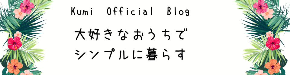 産後のサポートなし 里帰りなし こうして乗り切りました 大好きなおうちでシンプルに暮らす 産後のサポートなし 里帰りなし こうして乗り切りました 大好きなおうちでシンプルに暮らす